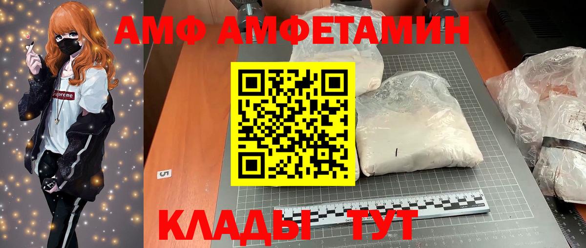 Коломна  Amphetamine  Вход с VPN  АМФ VHQ  АМФ 