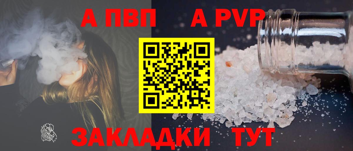 А ПВП крисы CK Коломна