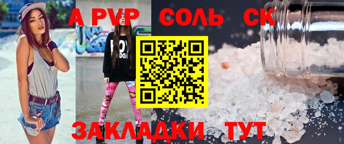 что такое наркотик  A-PVP СК КРИС  Вход с VPN  Коломна  A-PVP крисы CK  A PVP СК 