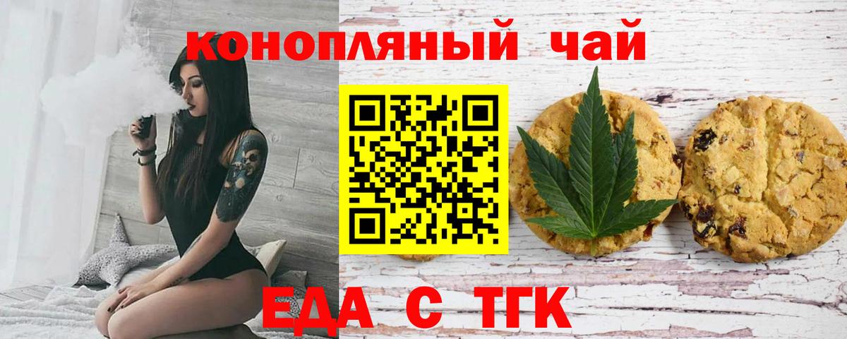 Коломна  Еда ТГК марихуана  Вход с VPN 