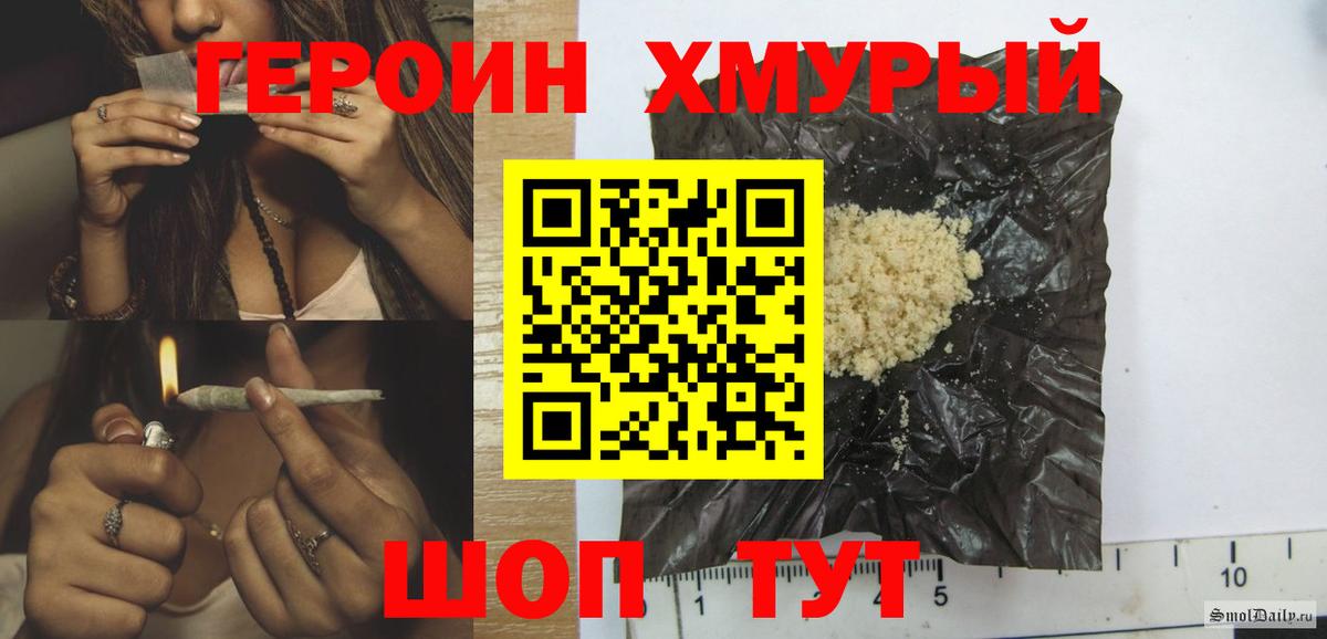 ГЕРОИН VHQ  Вход с VPN  Коломна 