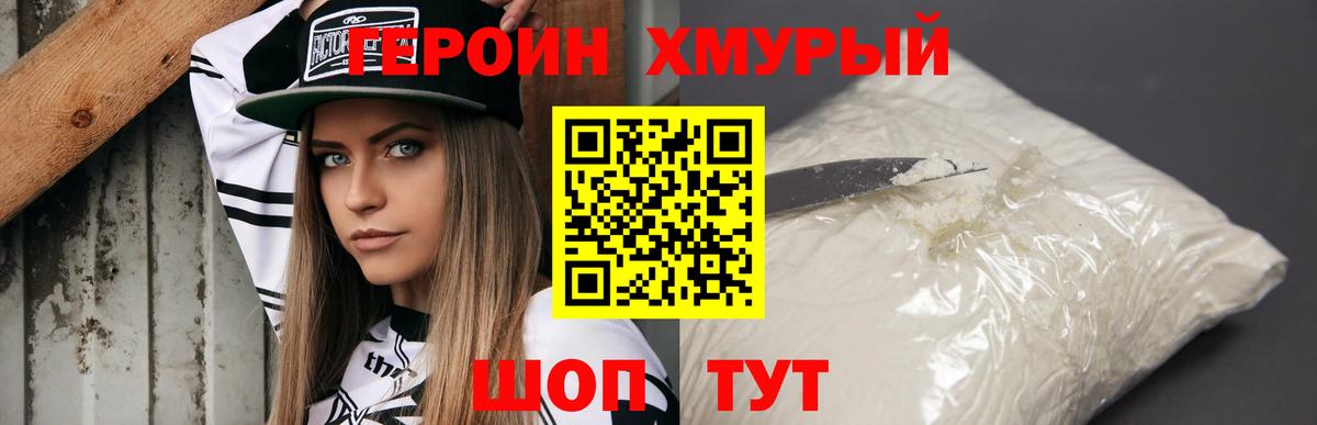 Героин афганец Коломна