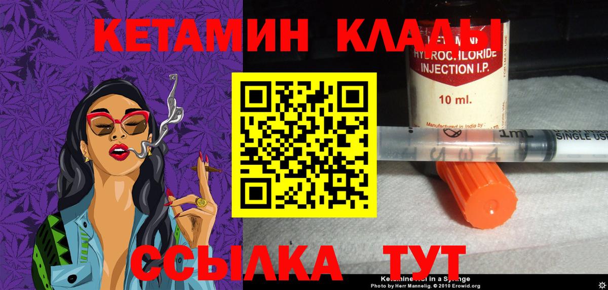 нарко площадка наркотические препараты  Вход с VPN  Коломна  КЕТАМИН ketamine  КЕТАМИН ketamine 