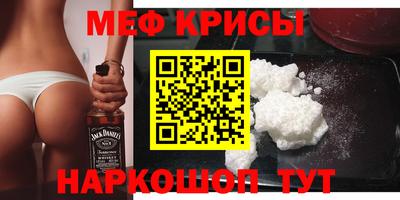 мяу мяу кристалл Кулебаки