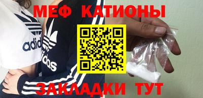 мяу мяу кристалл Кулебаки
