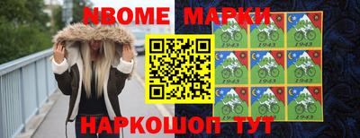 марки nbome Кунгур