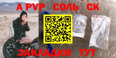 mdpv Кумертау
