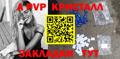 мяу мяу кристалл Кулебаки