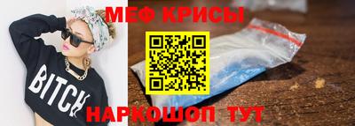 мяу мяу кристалл Кулебаки