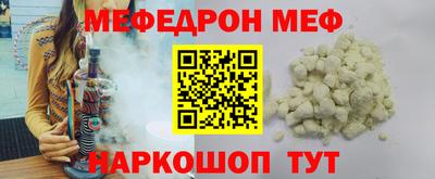 мяу мяу кристалл Кулебаки