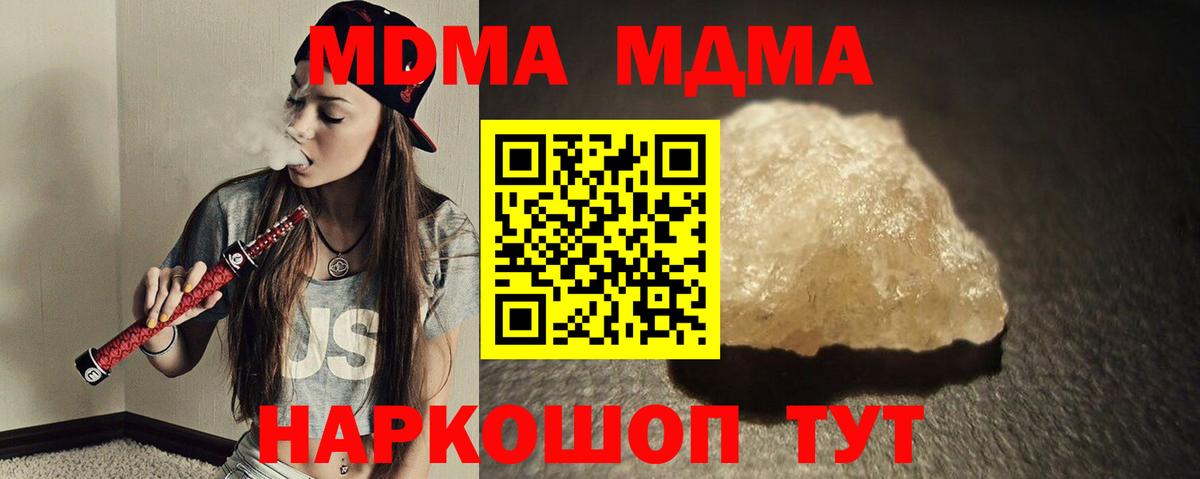 MDMA crystal Коломна