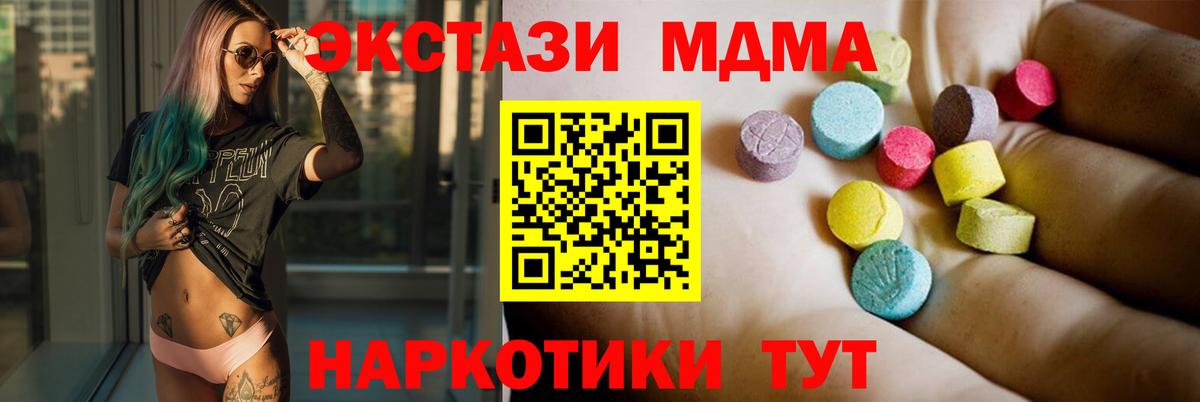 MDMA Molly  Вход с VPN  Коломна  MDMA crystal 