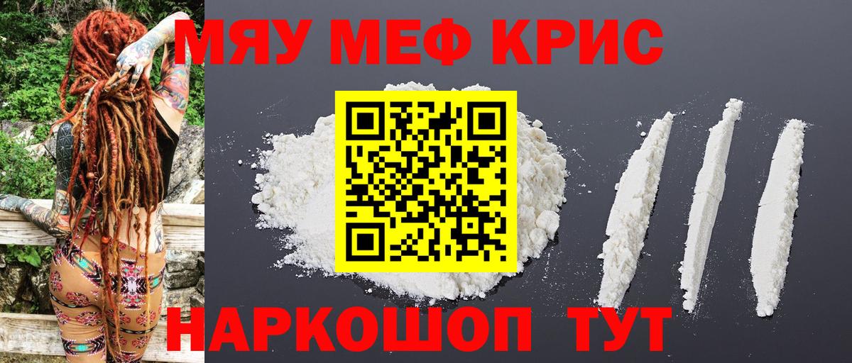 Мефедрон мяу мяу  Мефедрон кристаллы  Коломна  Меф  Вход с VPN 