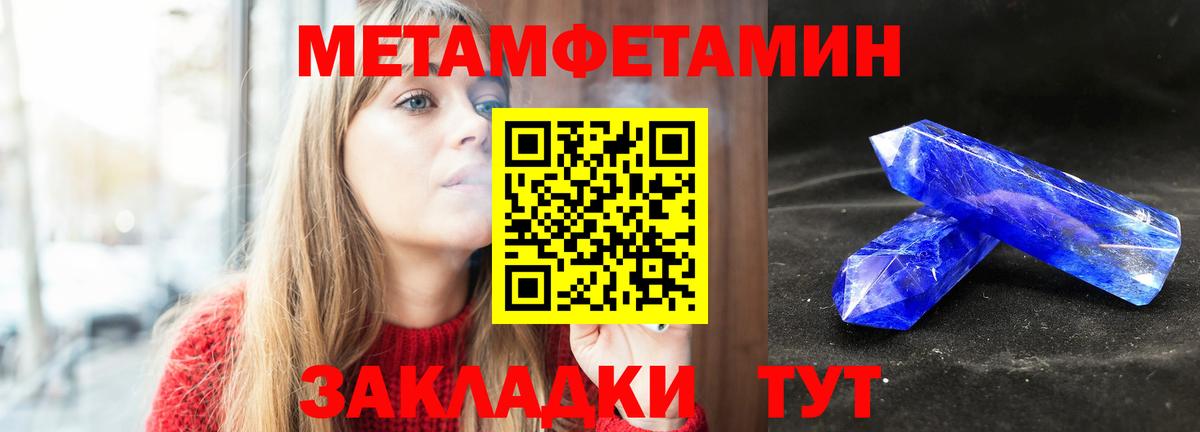 Коломна  МЕТАМФЕТАМИН Декстрометамфетамин 99.9%  МЕТАМФЕТАМИН Декстрометамфетамин 99.9%  Вход с VPN 