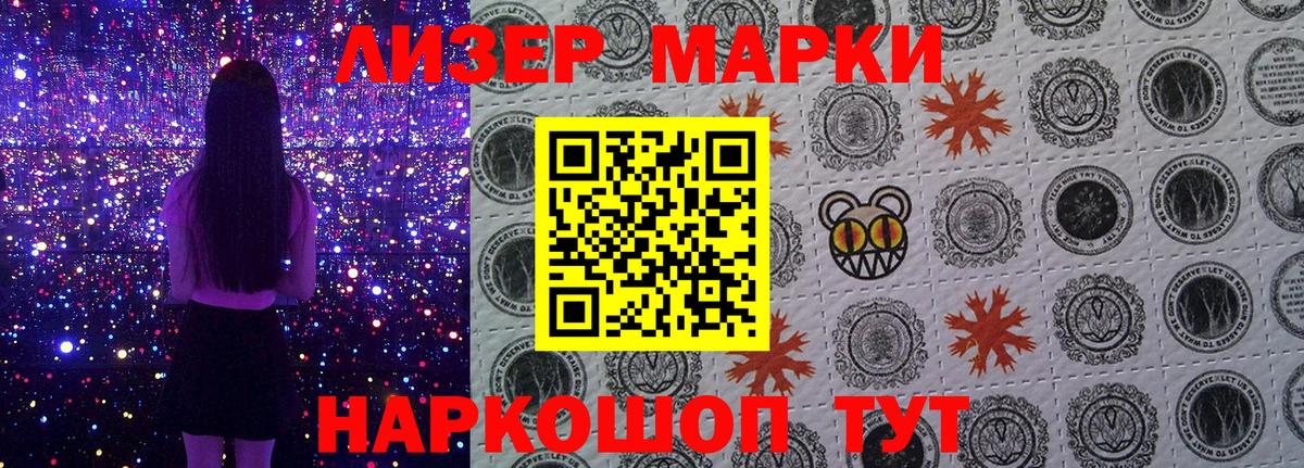 Марки N-bome 1,5мг Коломна