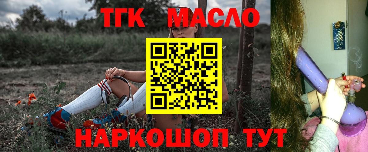 Коломна  Дистиллят ТГК концентрат  Вход с VPN 