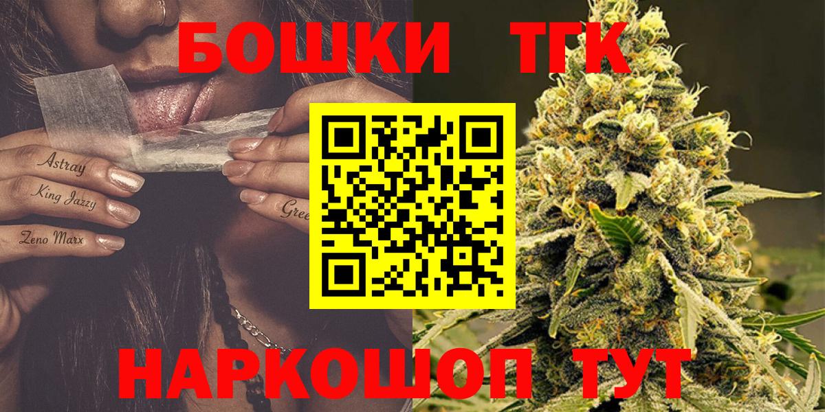 Бошки Шишки марихуана  Вход с VPN  Канабис Bruce Banner  Коломна  Канабис индика 